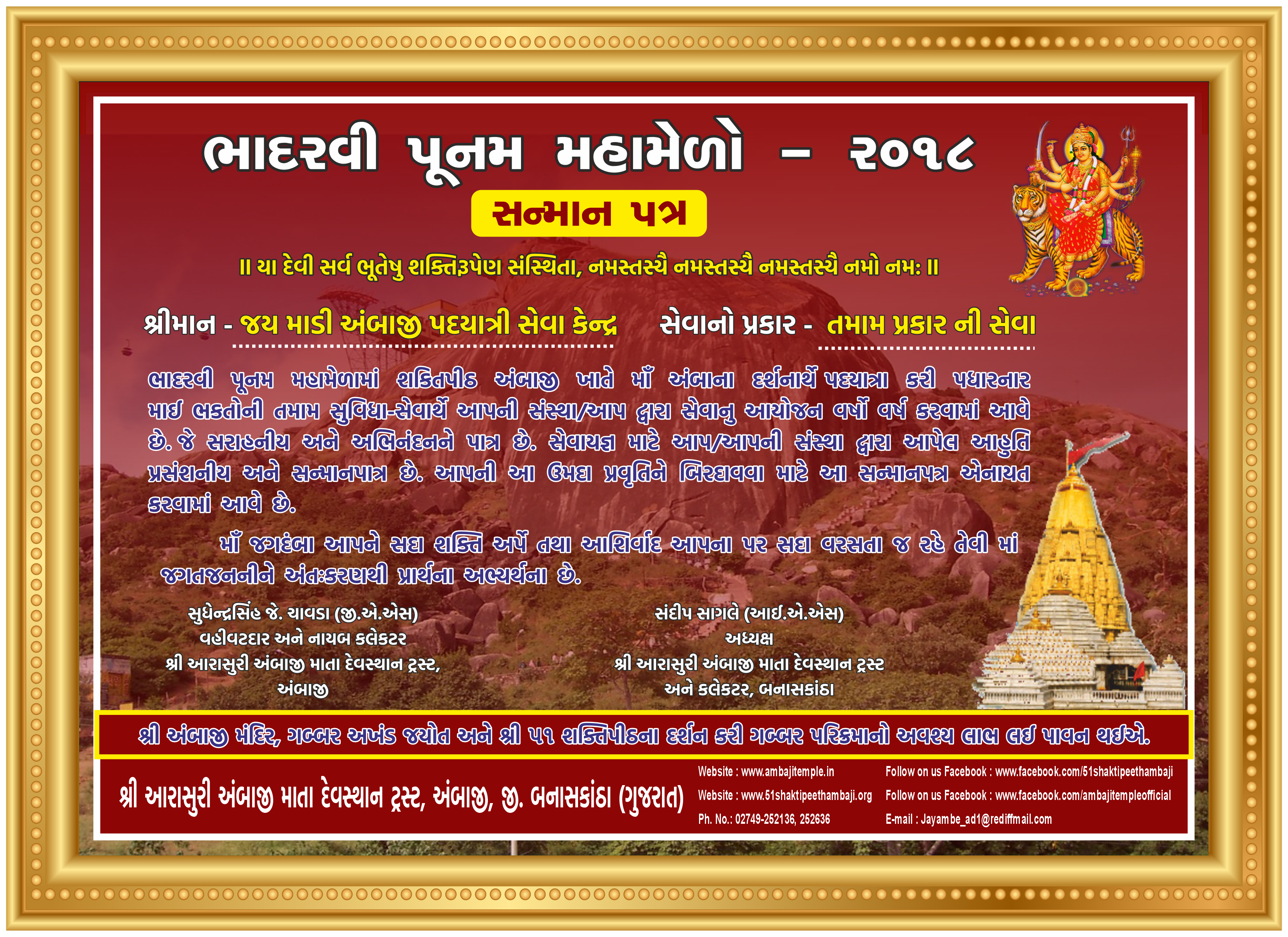 Certificate of Honour
