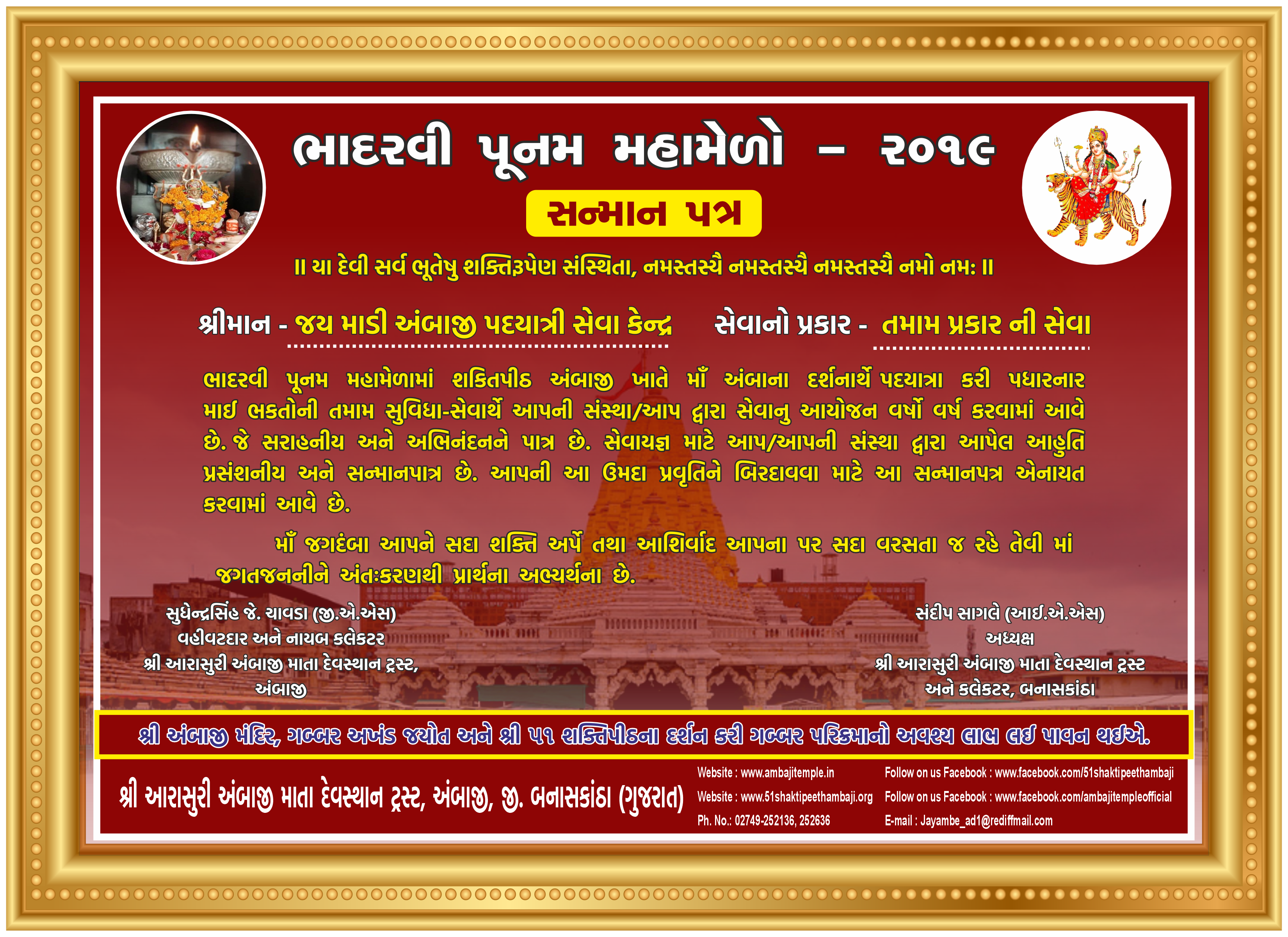 Certificate of Honour