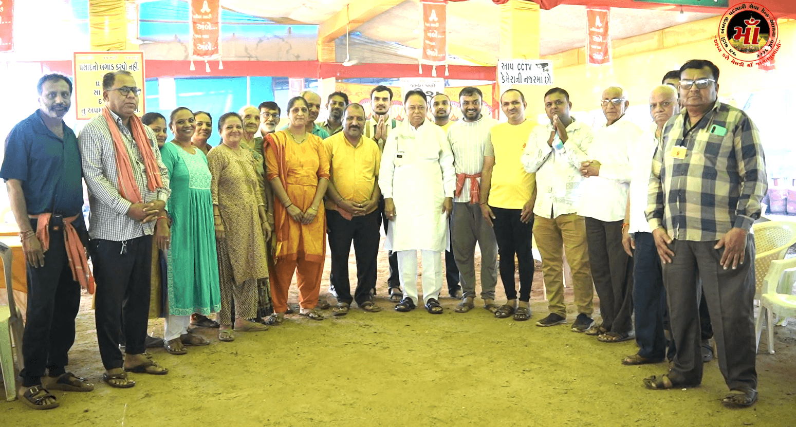2025 Seva